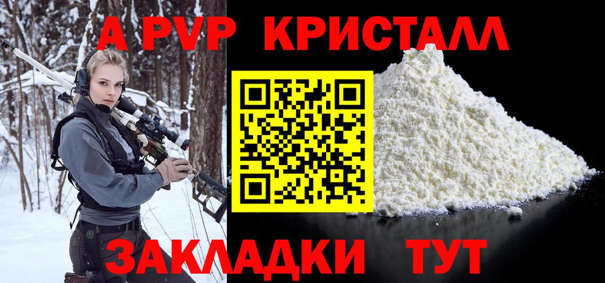 A-PVP СК КРИС Калуга