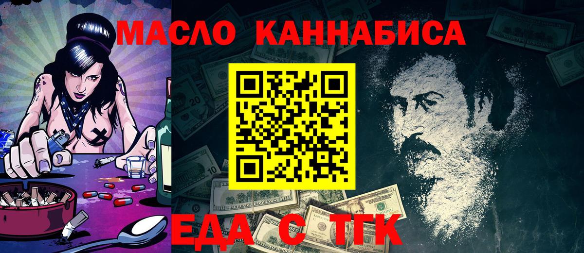 Cannafood конопля  Вход с VPN  Калуга 