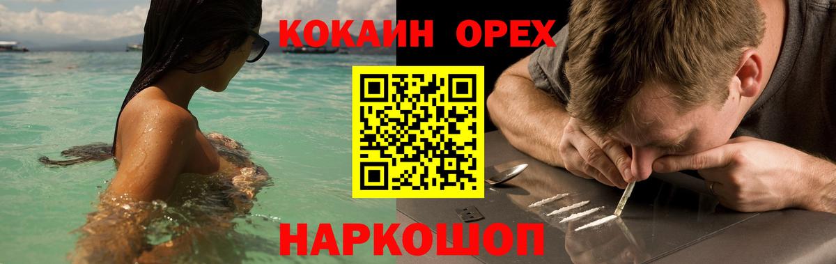Cocaine 99%  Вход с VPN  КОКАИН  COCAIN 97%  Калуга 