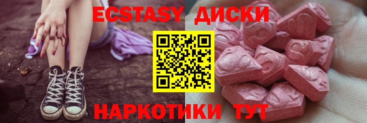 ЭКСТАЗИ Cube  Вход с VPN  mega вход  Калуга  ЭКСТАЗИ таблы  Экстази 