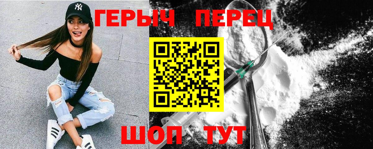 ГЕРОИН VHQ Калуга