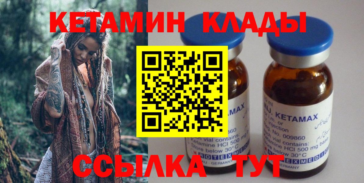 Кетамин VHQ  Вход с VPN  Калуга 