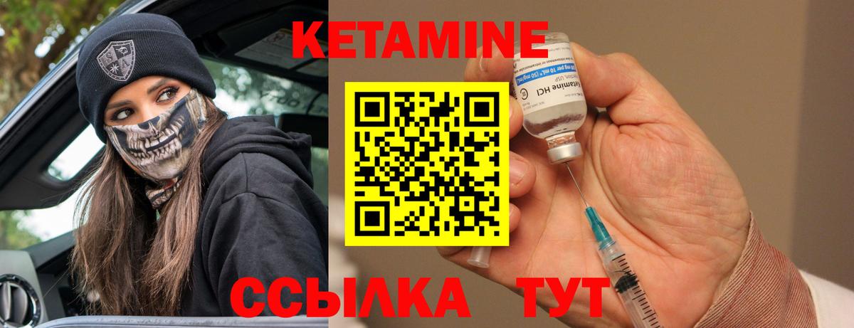 Кетамин VHQ Калуга