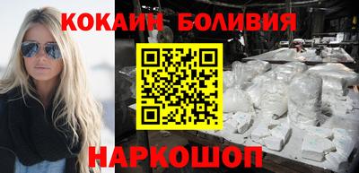 кокаин перу Малоярославец