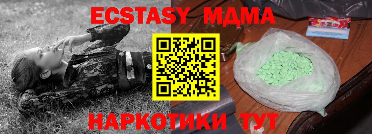Калуга  МДМА Molly  Вход с VPN 