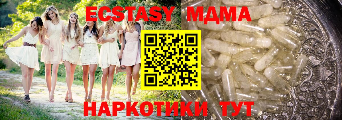 MDMA VHQ Калуга