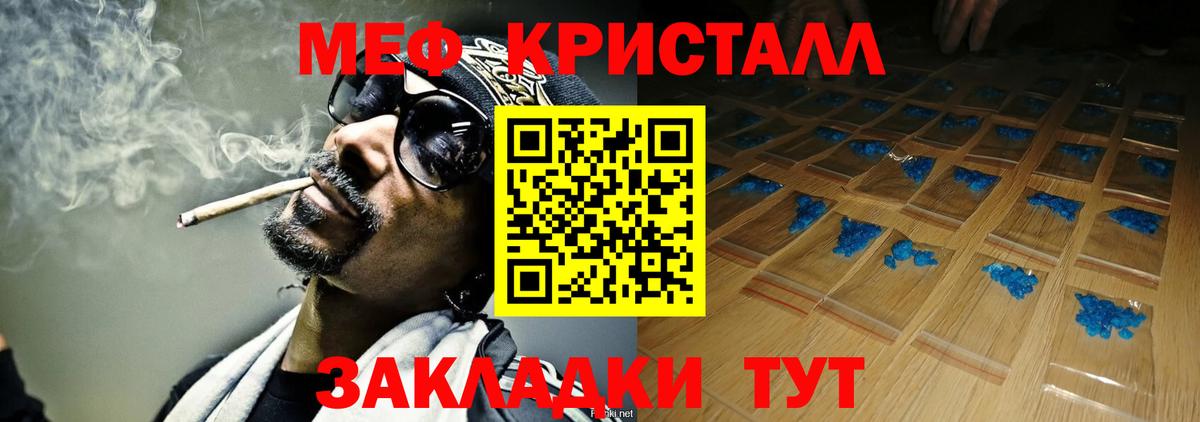 Калуга  МЯУ-МЯУ кристаллы  Мефедрон VHQ  Вход с VPN 