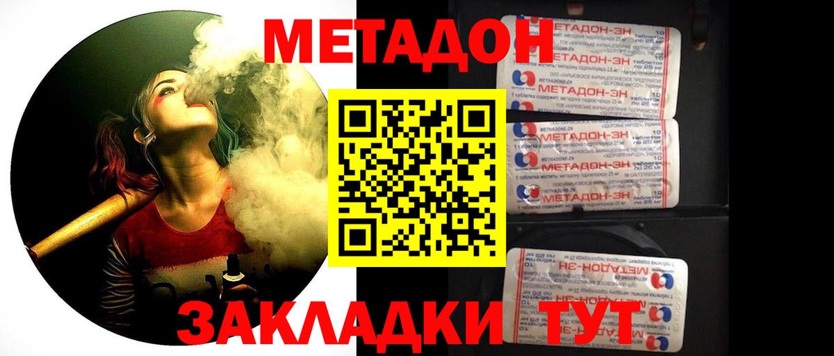 Калуга  МЕТАДОН мёд  Вход с VPN 