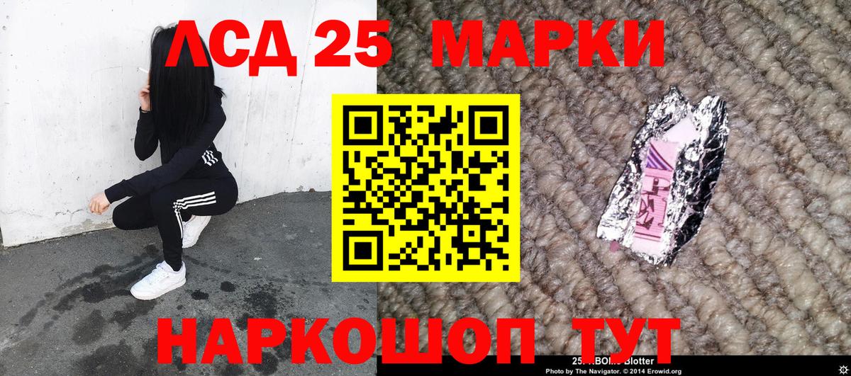 Марки 25I-NBOMe 1,8мг Калуга