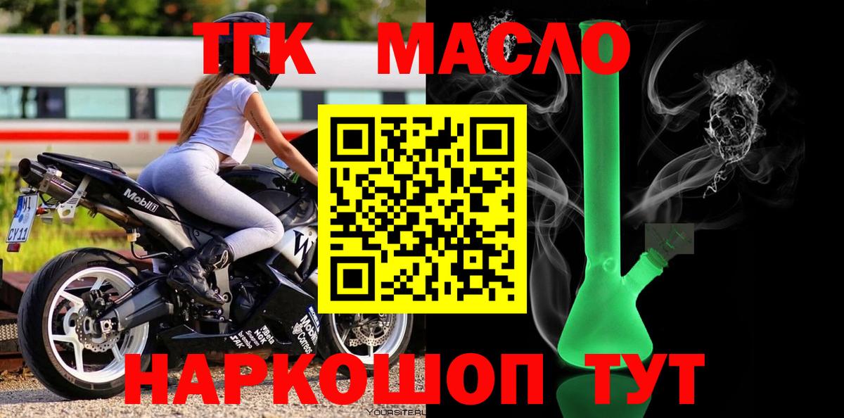 Калуга  ТГК вейп с тгк  ТГК Wax  Вход с VPN 
